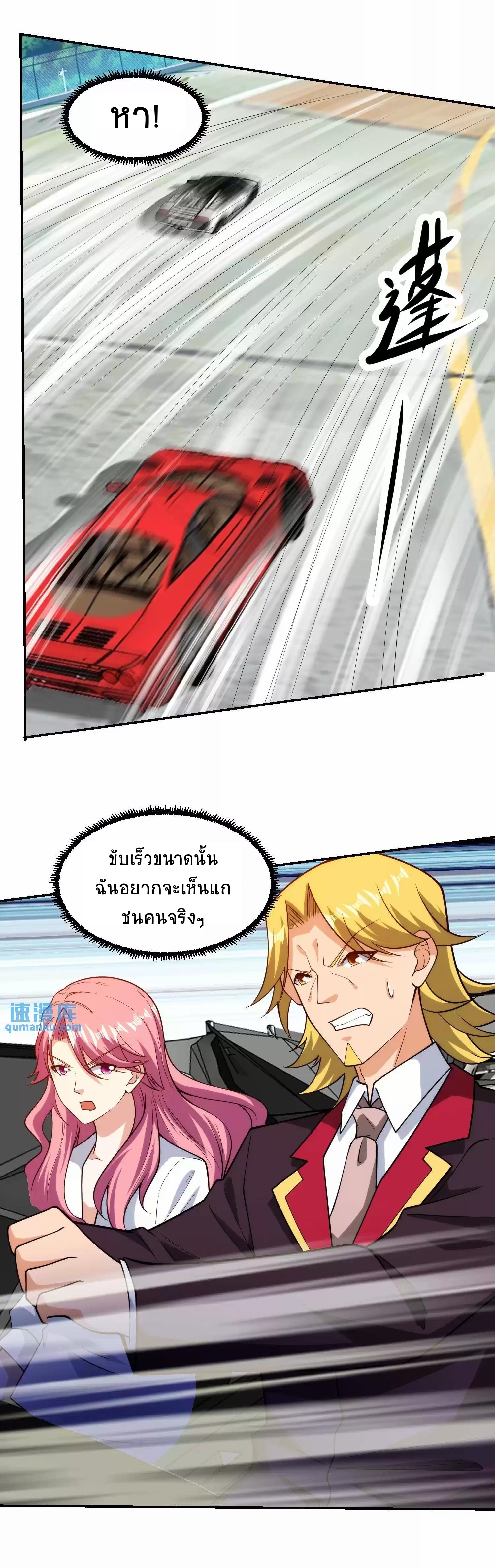 ตาขวาของฉันคือระบบพระเจ้า (My Right Eye Is a God-Class Computer) ตอนที่ 8 หน้า 18