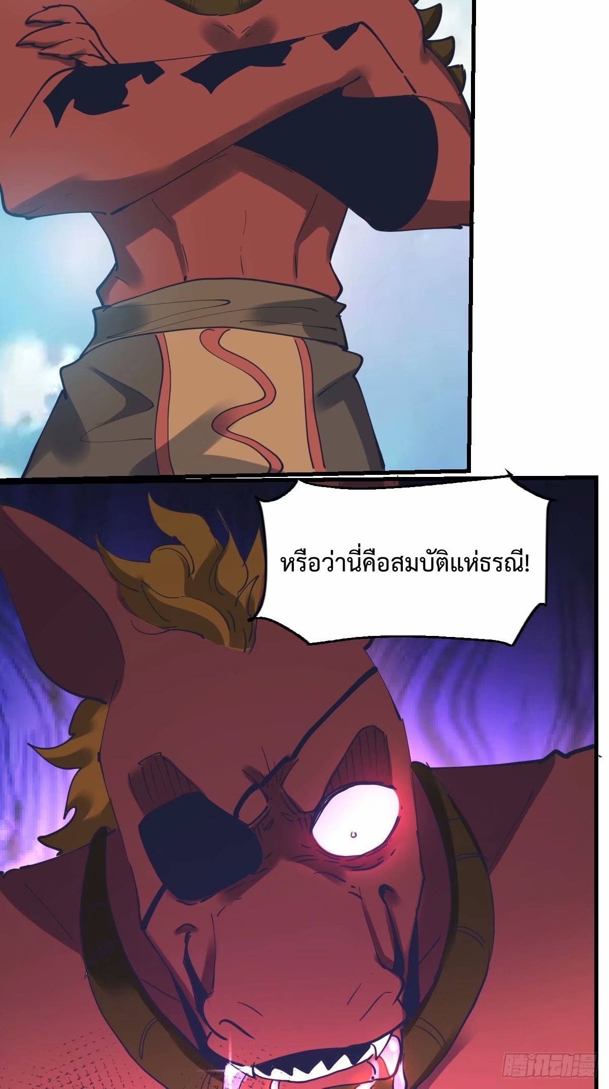 กลายเป็นว่าข้าคือจอมยุทธ์ผู้ยิ่งใหญ่ ตอนที่ 231 หน้า 12