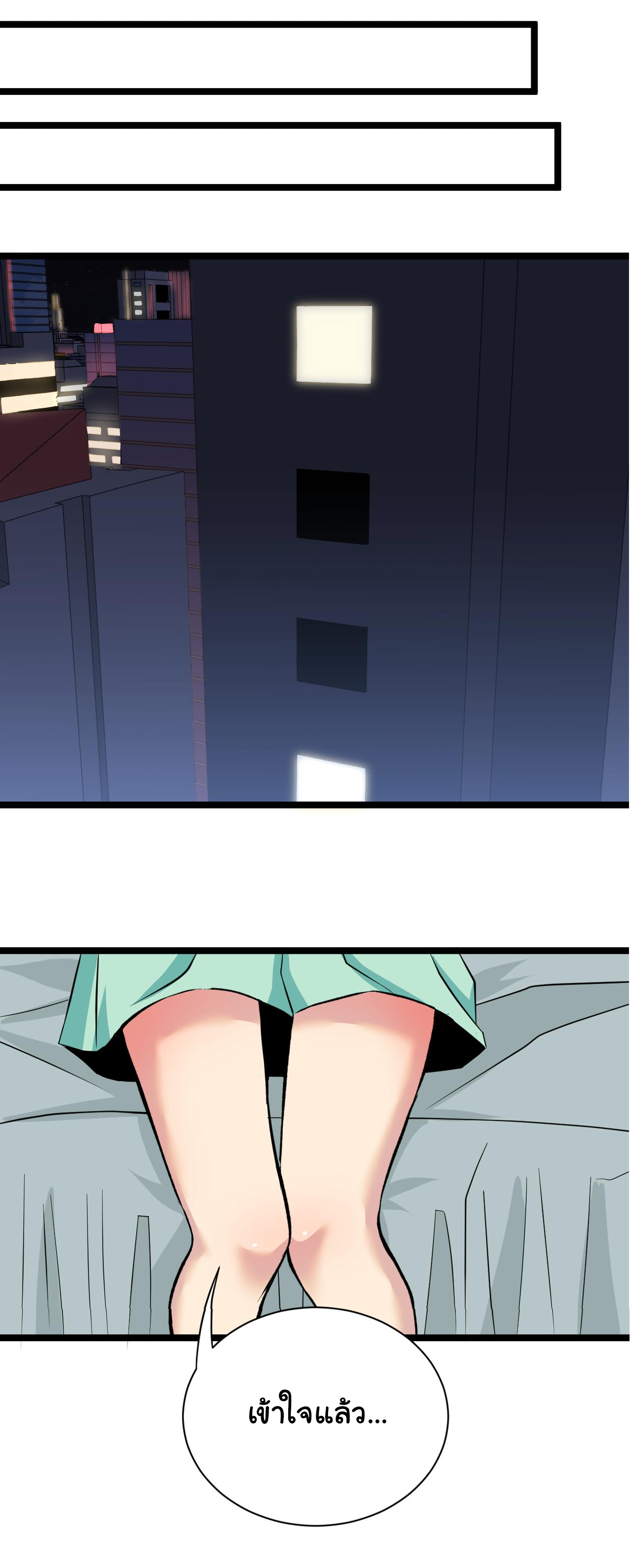 Sanjie Taobao Store ระบบร้านค้าเทพเจ้า ตอนที่ 245 หน้า 27