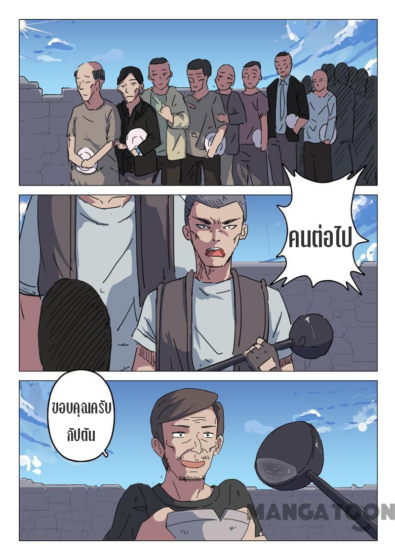 chromosome 47 โครโมโซมที่ 47 ตอนที่ 58 หน้า 3