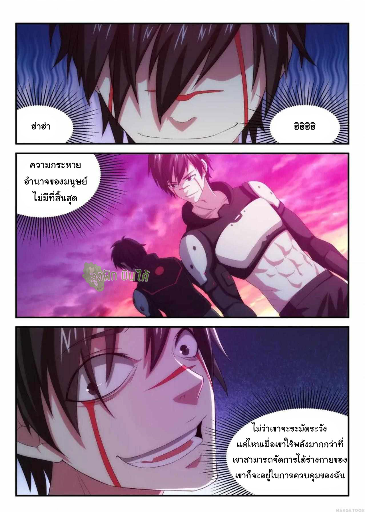 Malaise creature awaken ตอนที่ 58 หน้า 7