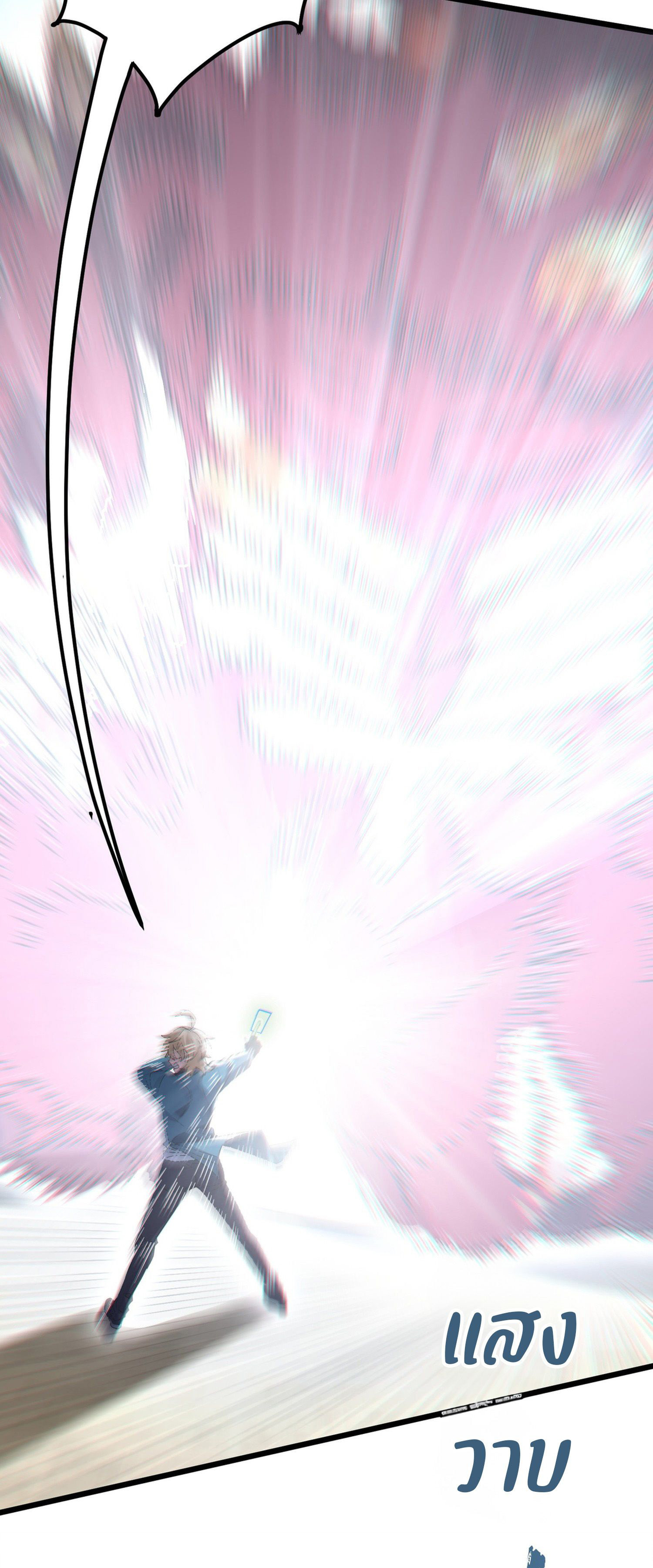 การ์ดของฉันไร้เทียมทาน ตอนที่ 2 หน้า 47