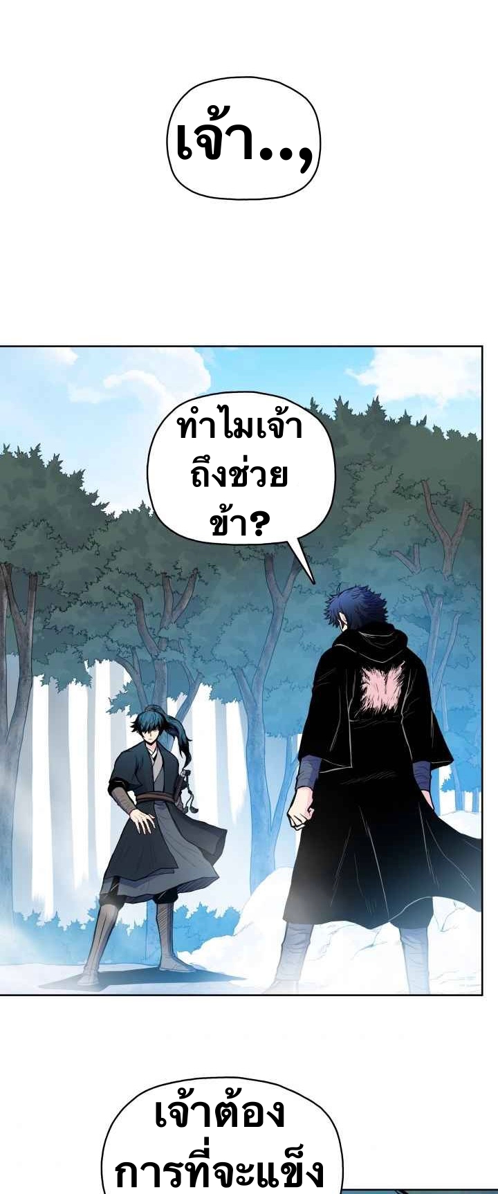 The God Of War ตอนที่ 44 หน้า 20