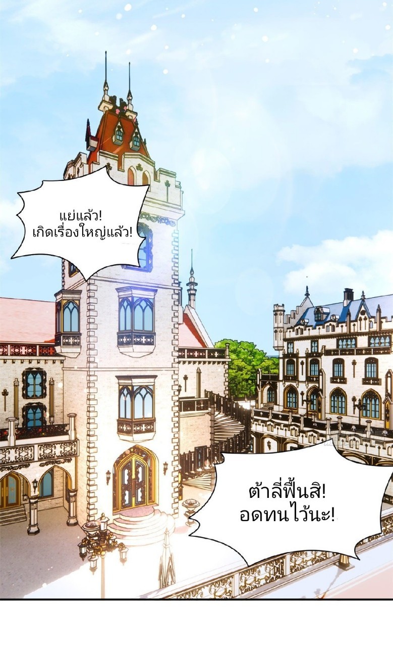 การเกิดใหม่ของพระเจ้ากับระบบผลาญเงินสุดกาว ตอนที่ 63 หน้า 6