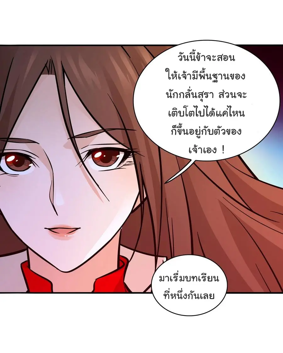 สะท้านฟ้าสุราสวรรค์ ( Brewmaster of the Martial World ) ตอนที่ 5 หน้า 12