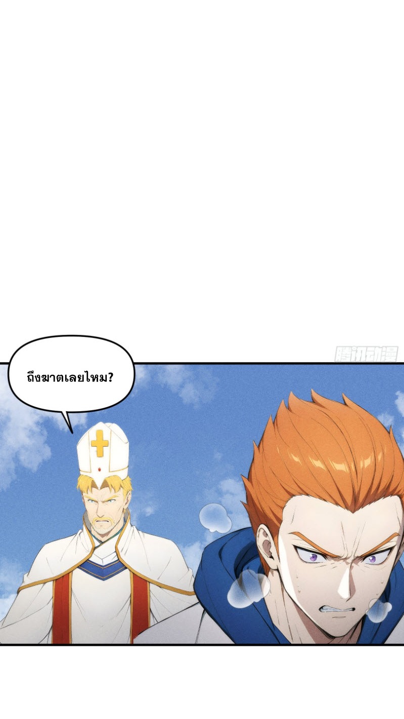 ข้าจะปลุกเทพเจ้าขึ้นมา! (I Have Revived The Chinese Gods!) ตอนที่ 7 หน้า 35