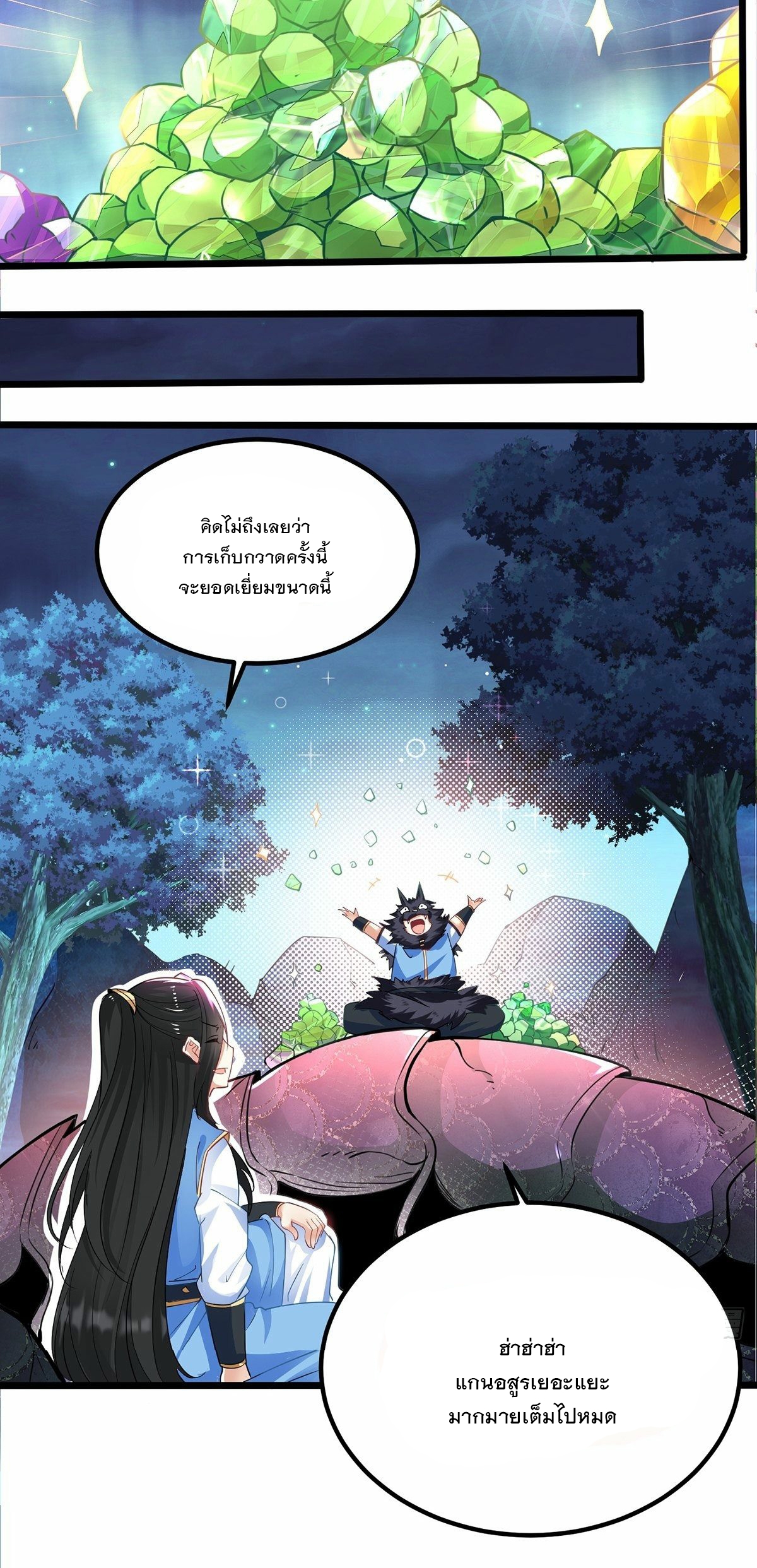 เทพกระบี่มรณะ (ชนจีน) ตอนที่ 33 หน้า 26