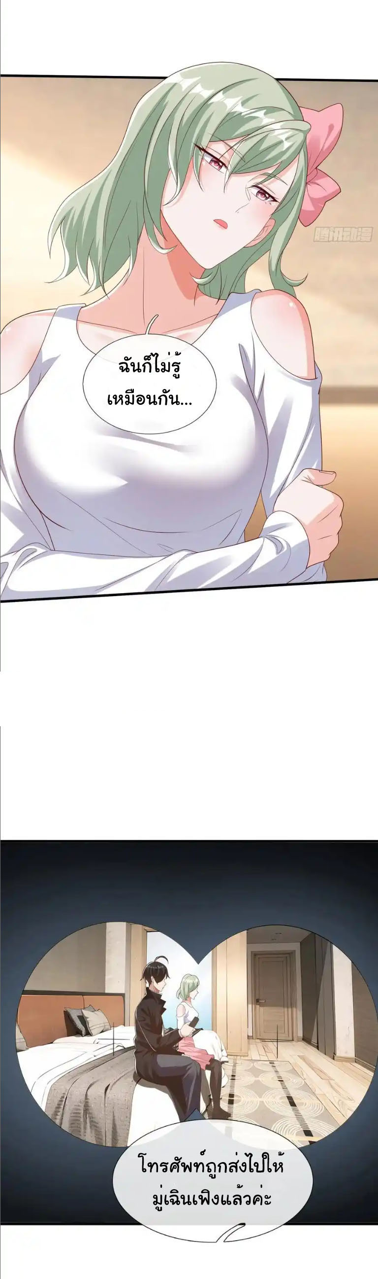 The god of war is reborn to avenge ตอนที่ 66 หน้า 6