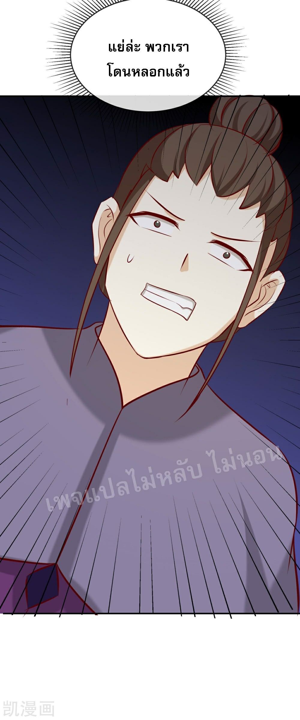 ฮาเร็มของข้ามีแต่ลูกศิษย์หญิงทั้งนั้น ตอนที่ 23 หน้า 32