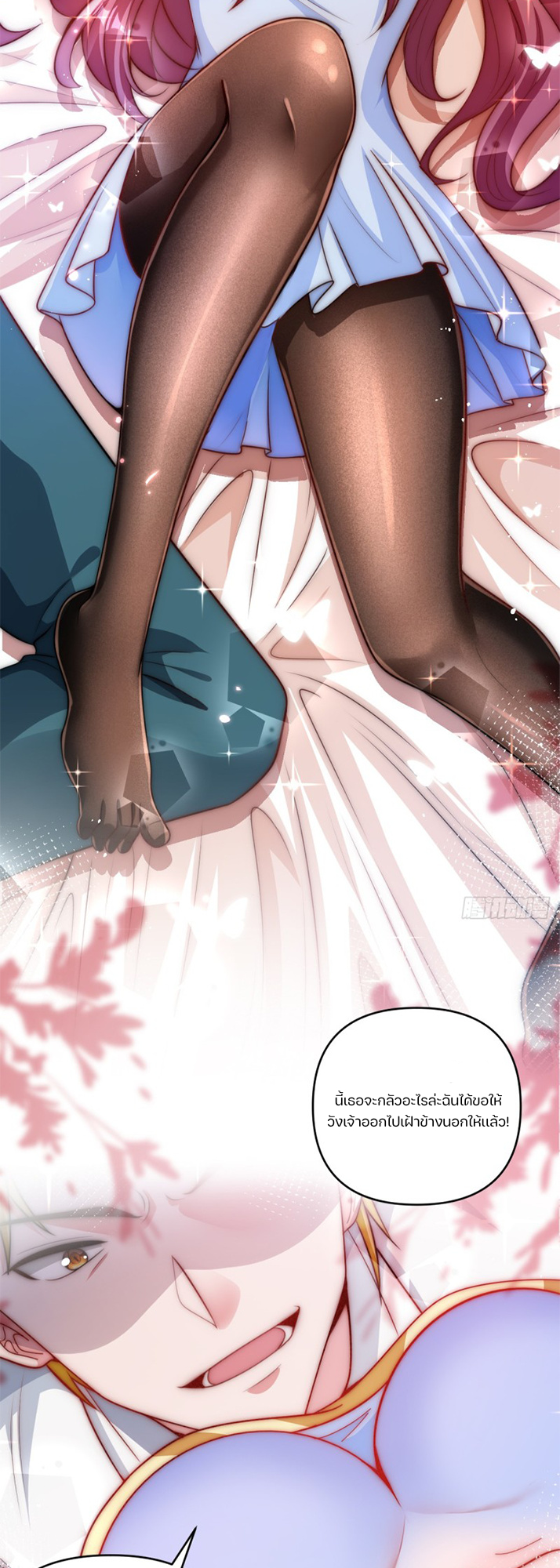 REBIRTH OF THE FIRST URBAN IMMORTAL ตอนที่ 1 หน้า 3