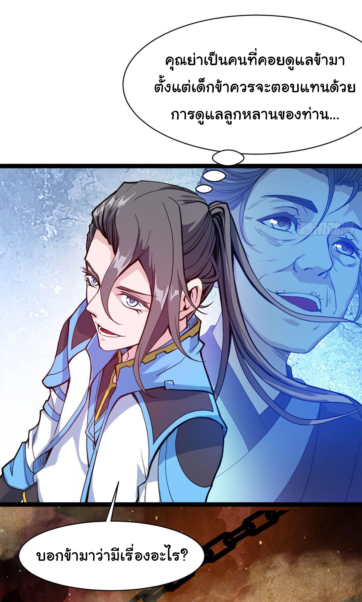 Junior Brother Demon Sovereign is too devoted ตอนที่ 13 หน้า 13