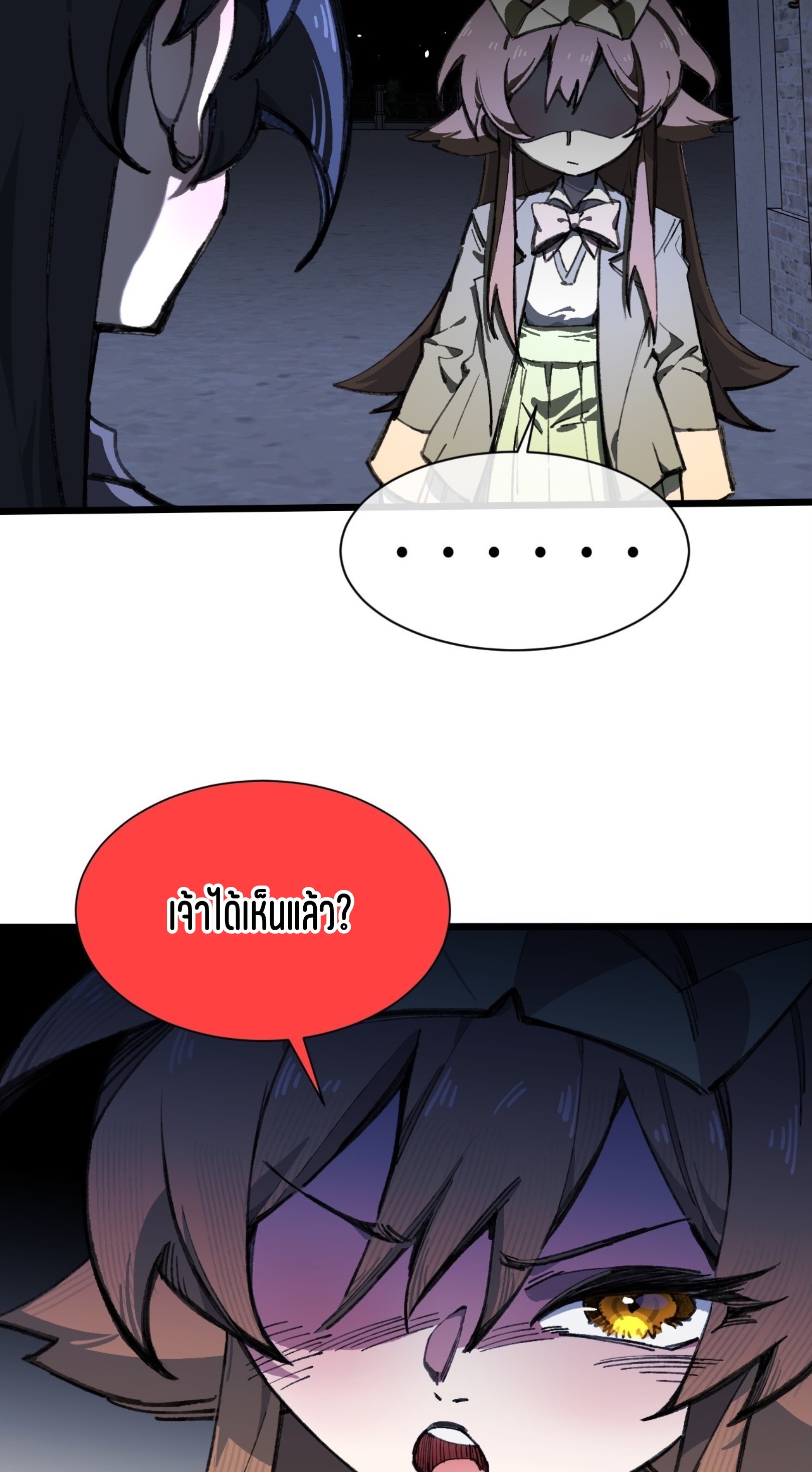 เจ้าหญิงไร้ค่า LV999 ตอนที่ 15 หน้า 3