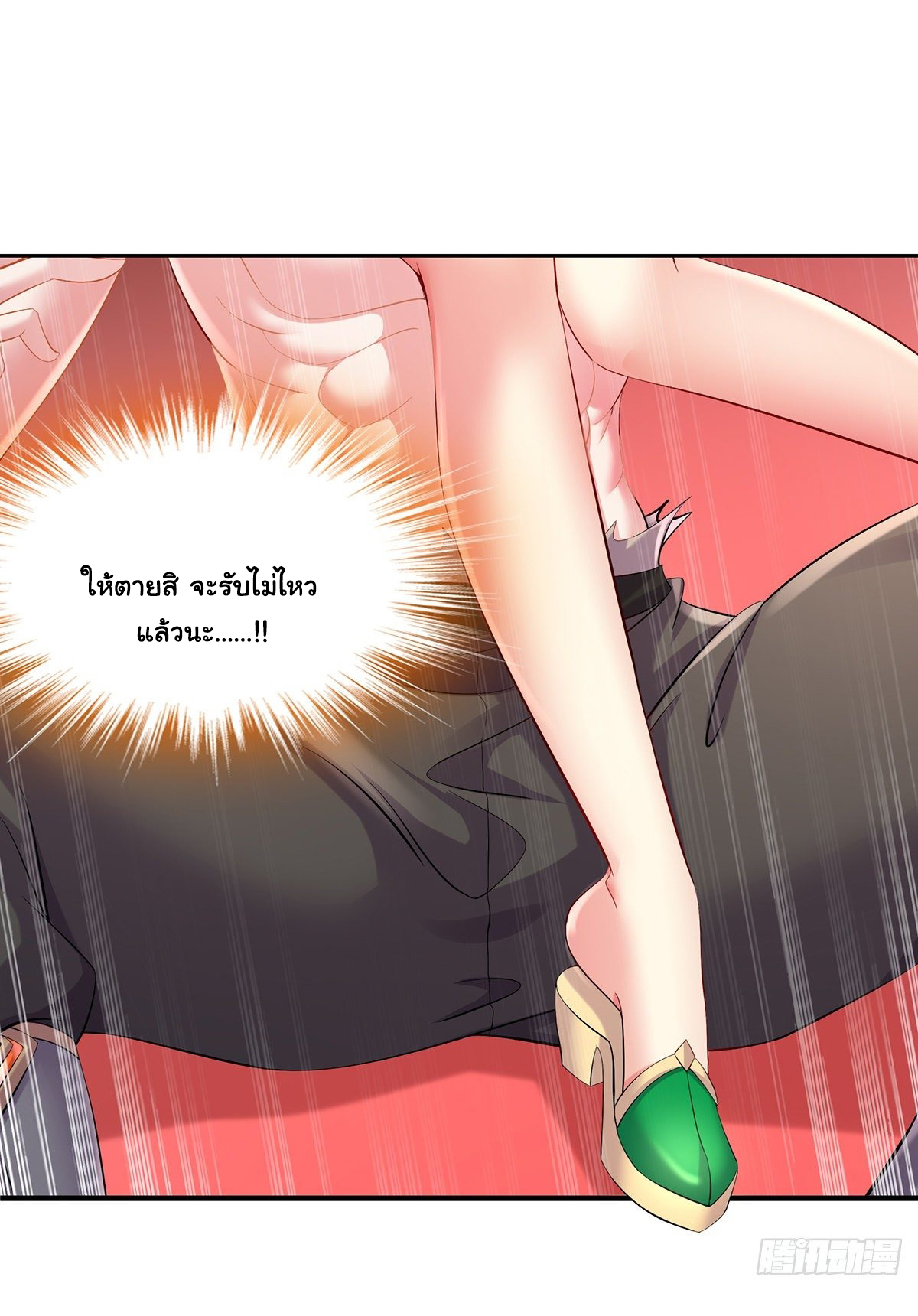 ปกป้องสำนักหญิงล้วนด้วยระบบเช็คอินสุดเทพ (ชนจีน) ตอนที่ 4 หน้า 21