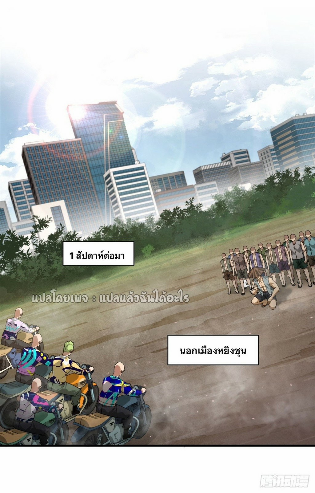 รูเล็ตเวิลด์ สุ่มไอเทมเอาชีวิตรอด ตอนที่ 157 หน้า 18