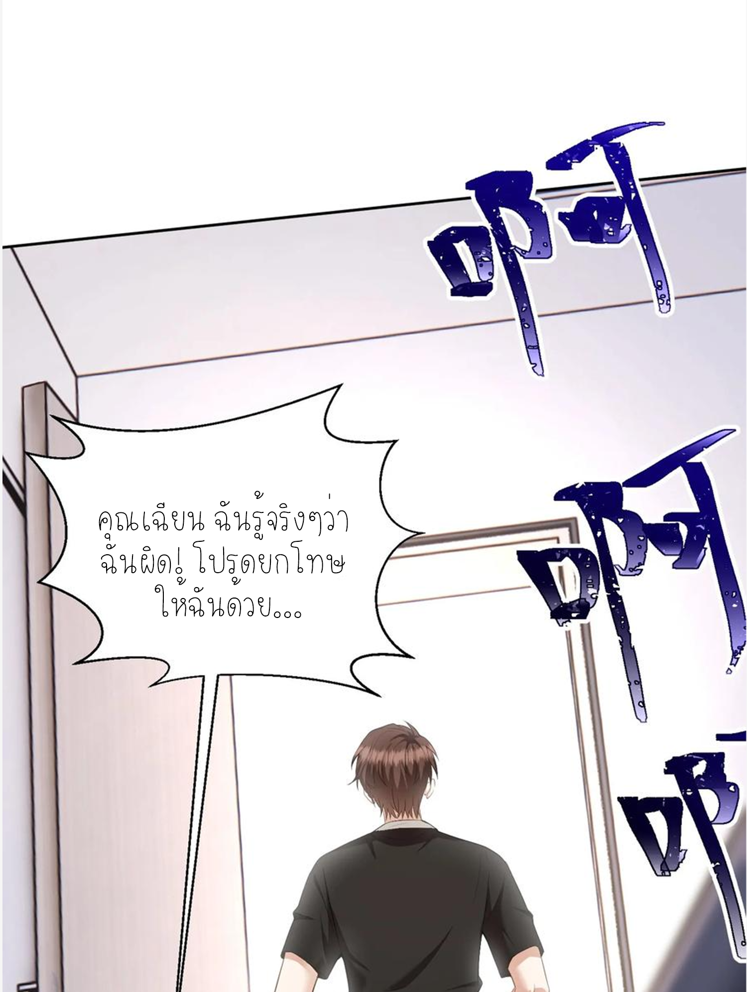 ผมไปเกาะสาวสวยกิน, แต่ตอนนี้ฉันเป็นคนร่ำรวยแล้ว~ ตอนที่ 113 หน้า 41
