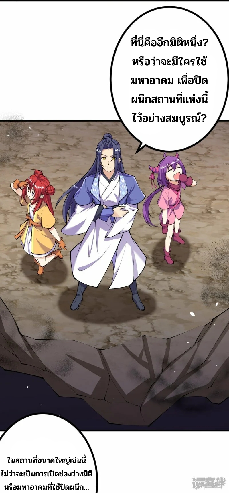 บรรพบุรุษผู้ขัดเกลากายา (ทันจีน) ตอนที่ 140 หน้า 28