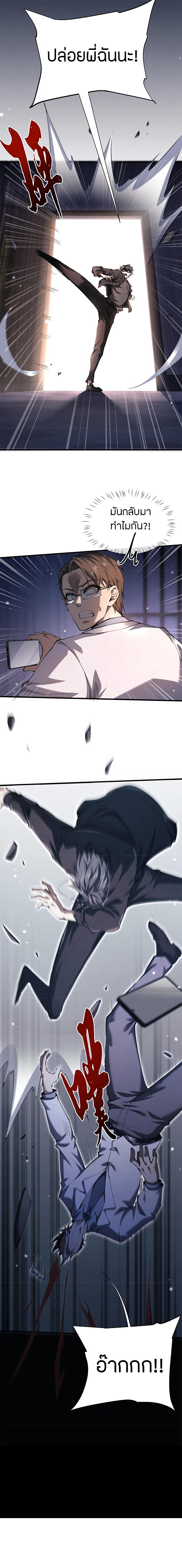 จอมดาบฟูลไทม์ ตอนที่ 19 หน้า 15