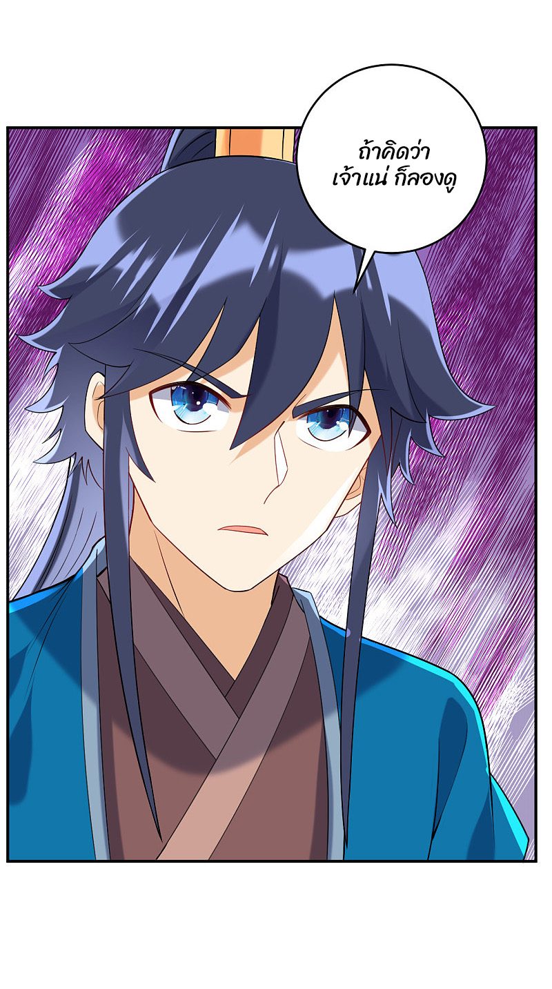ข้ารับใช้ชั้นหนึ่ง ตอนที่ 126 หน้า 21