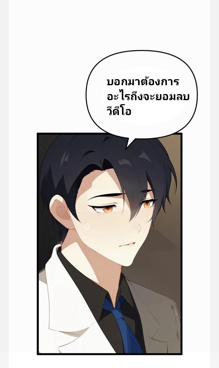 เลิกแปล ตอนที่ 16 หน้า 26