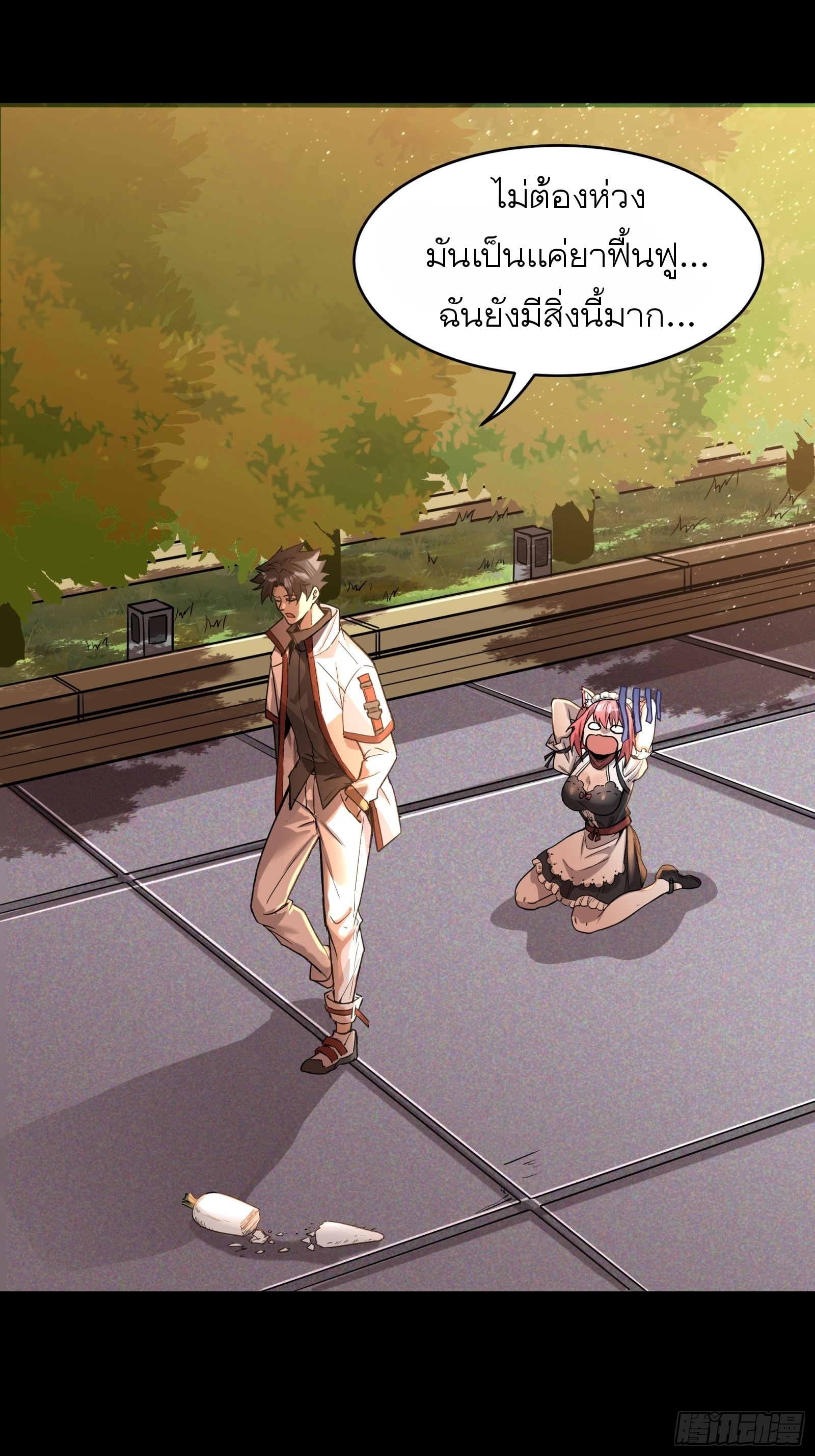 Legend of Star Genera ชนจีน ตอนที่ 68 หน้า 44