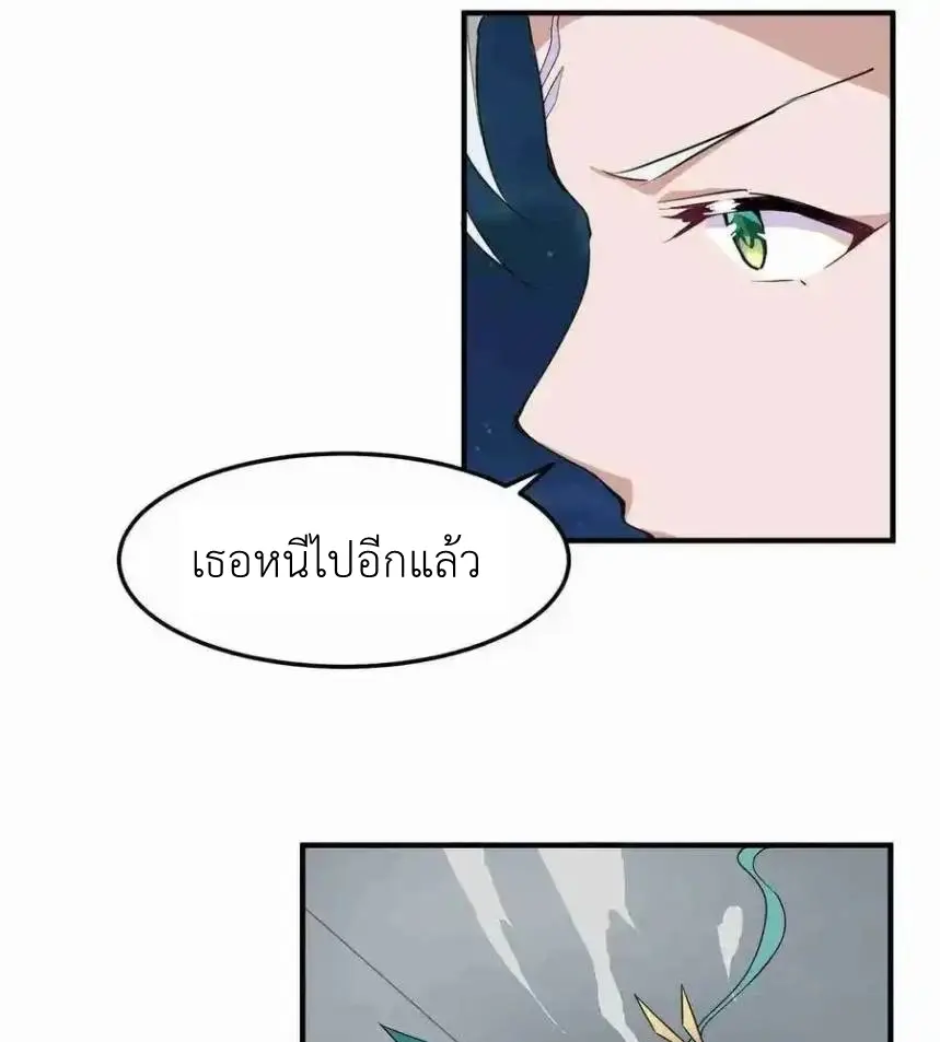 Alongside Demons And Deities ตอนที่ 1 หน้า 85
