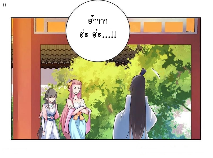 Above All Gods เทพยุทธเหนือเทวะ ตอนที่ 76 หน้า 12