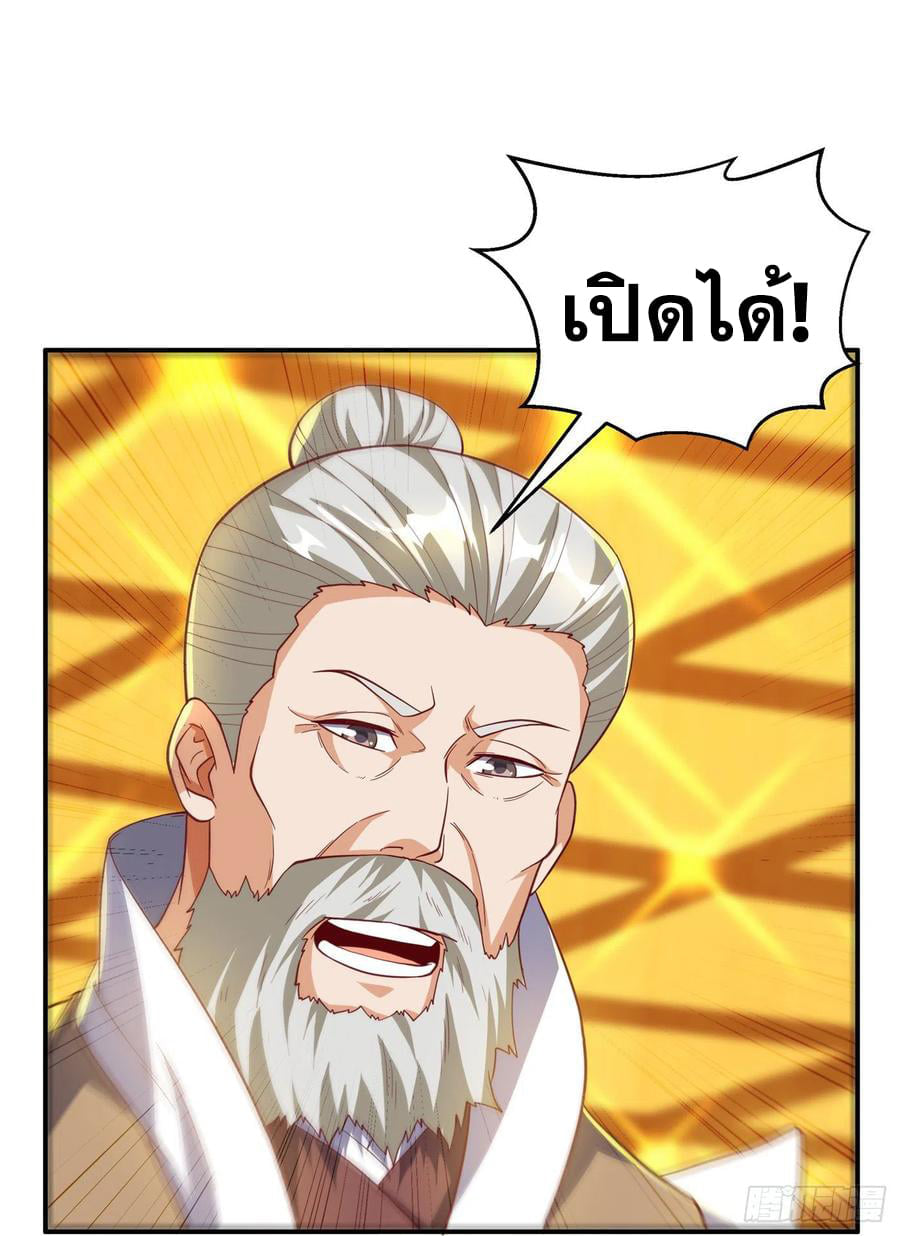 Wu ni ตอนที่ 138 หน้า 28