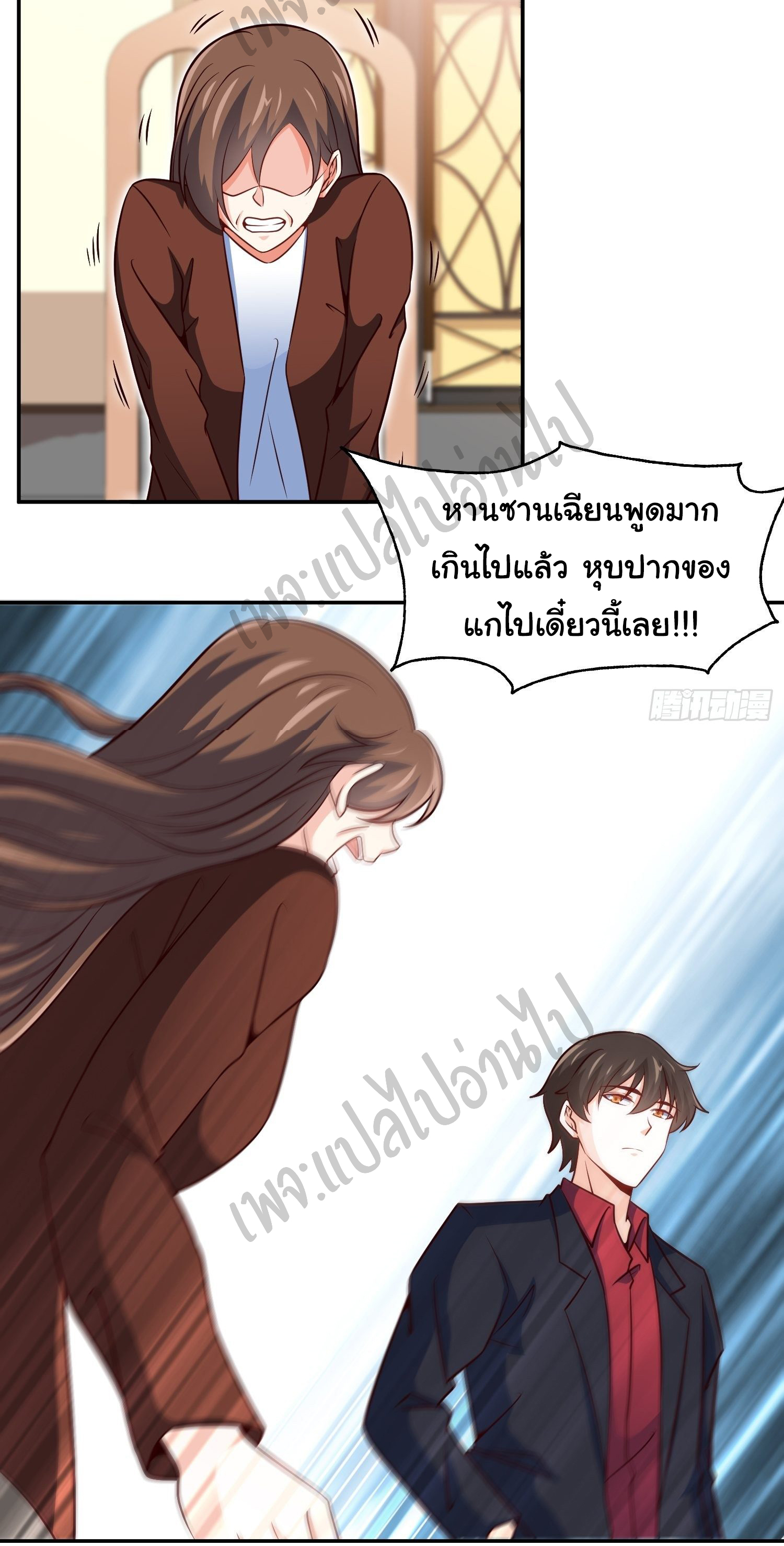 ฉันนี่แหละ "หานซานเฉียน" ตอนที่ 36 หน้า 14