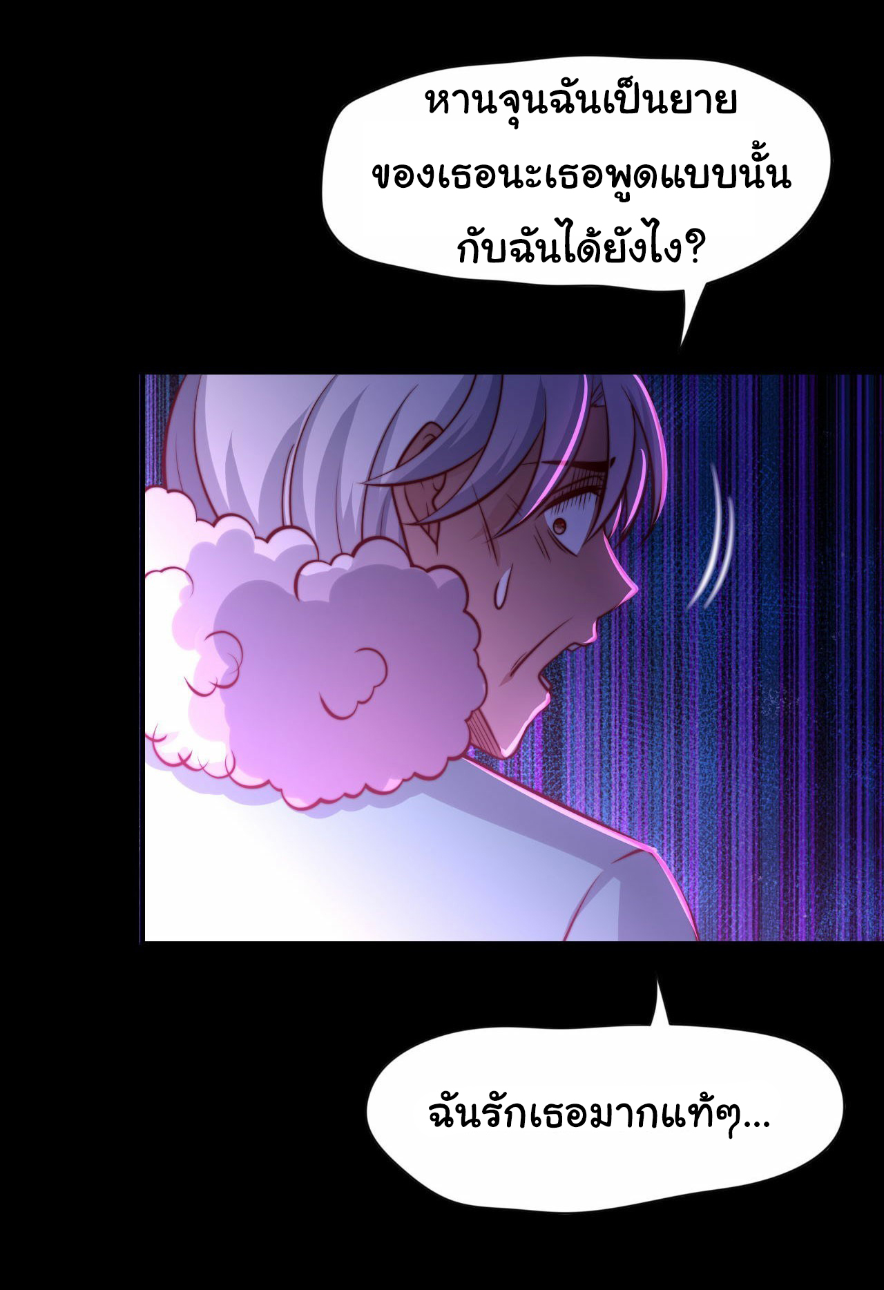 ฉันนี่แหละ "หานซานเฉียน" ตอนที่ 96 หน้า 18