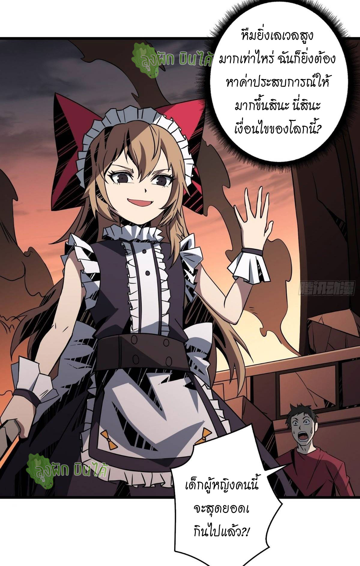 (ชนจีน) IT STARTS WITH A KINGPIN ACCOUNT - จุติจอมราชัน ตอนที่ 49 หน้า 4