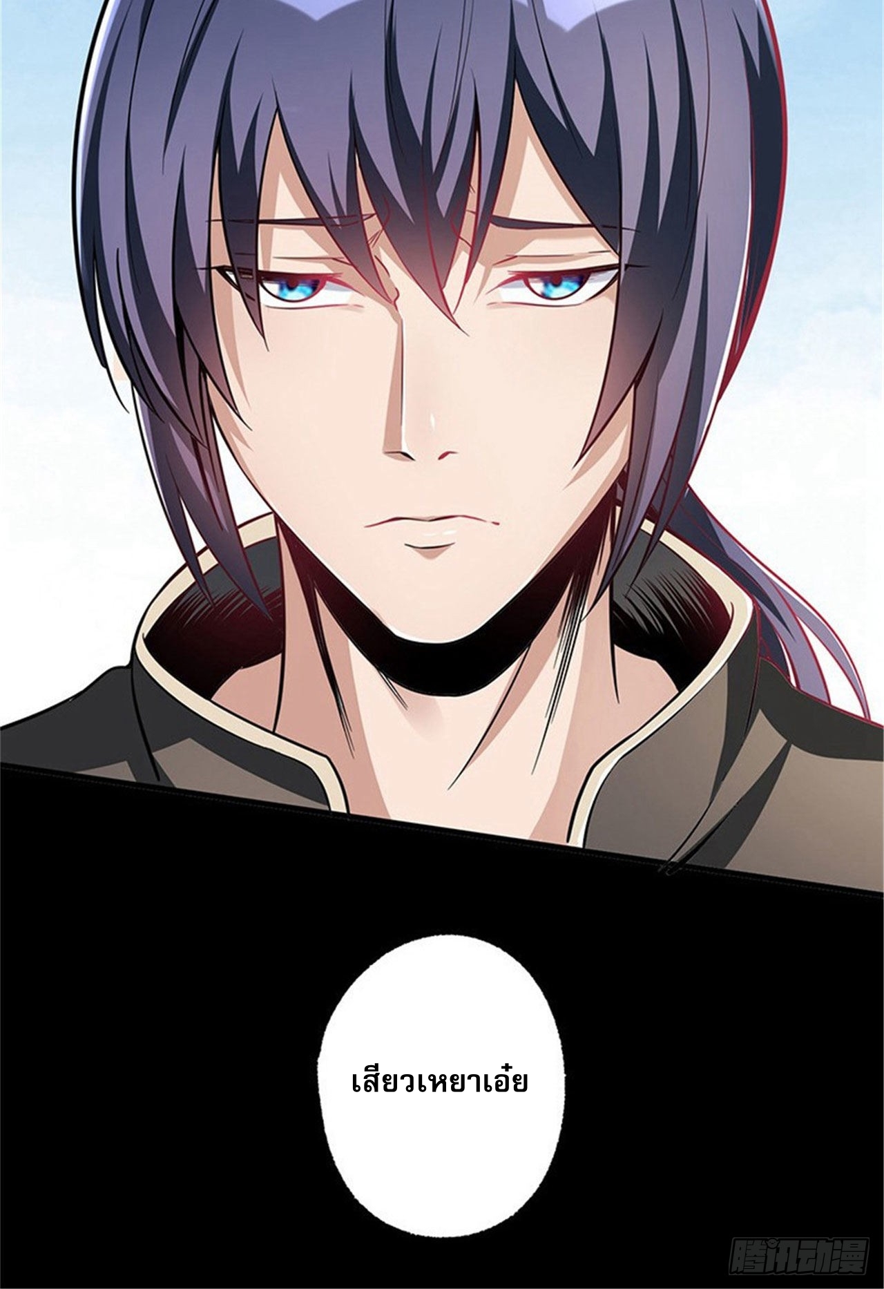 สุดยอดไอเท่ม ตอนที่ 1 หน้า 5