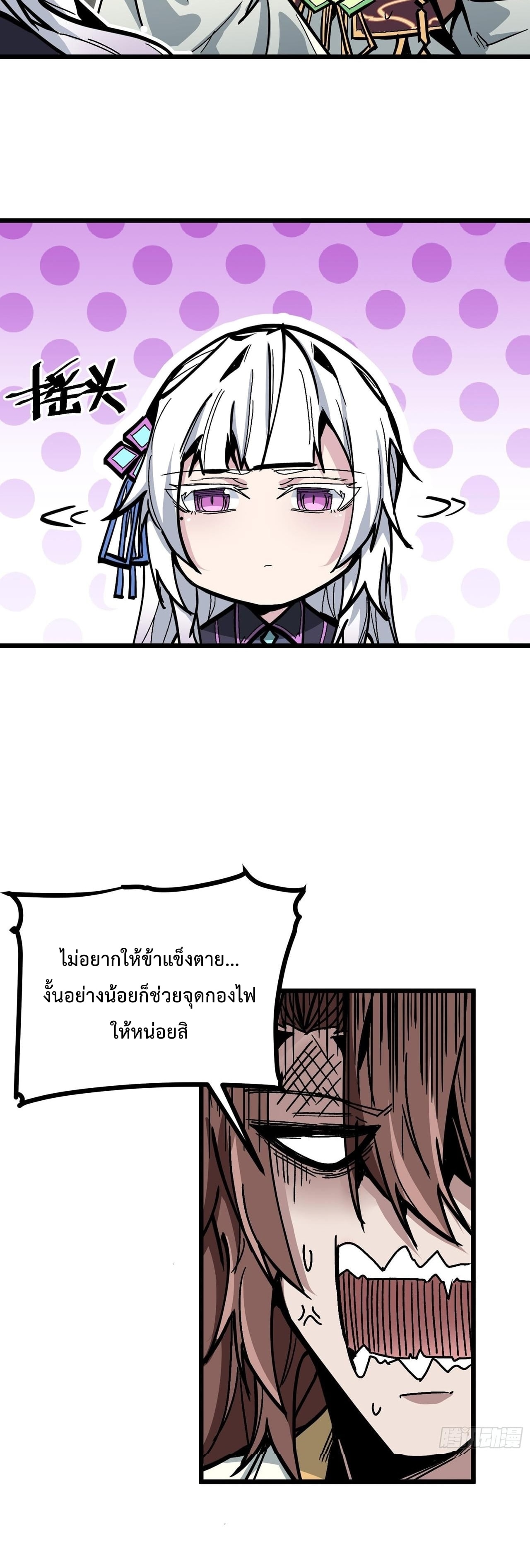 ซวยชะมัด ดันมาเกิดเป็นตัวร้ายในเกมซะได้ ตอนที่ 2 หน้า 44