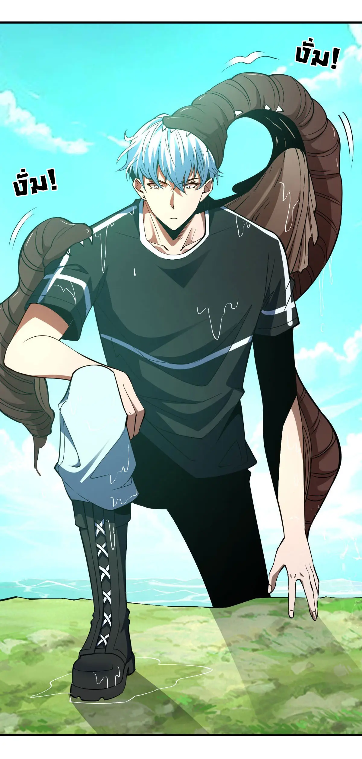 เปลี่ยนชะตาราชาโลกเสมือน ( The King of Reality ) ตอนที่ 6 หน้า 24