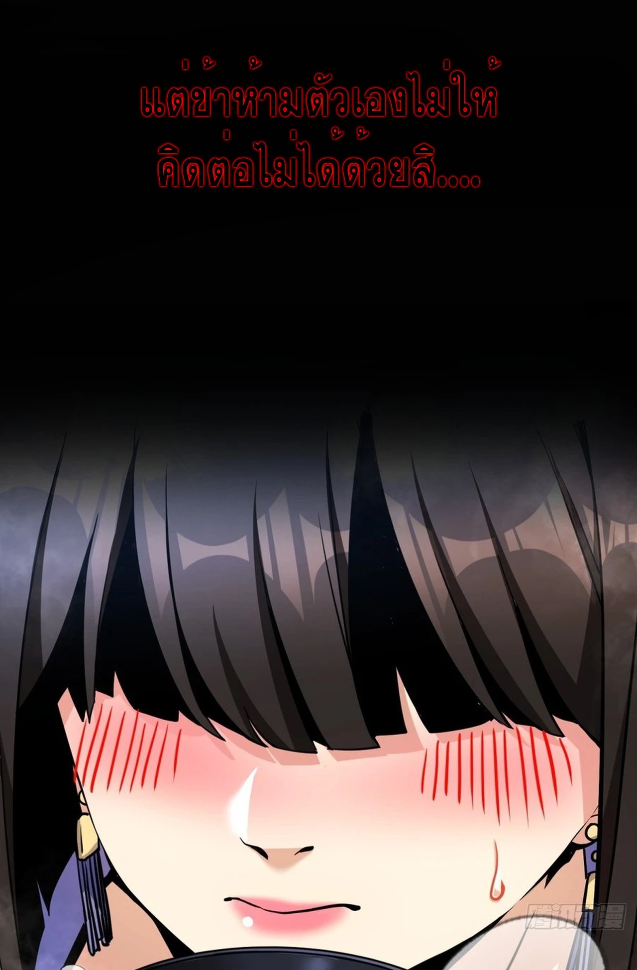 จอมมารอย่างข้ากลายเป็นขยะหลังโดนทัณฑ์สวรรค์ ตอนที่ 2 หน้า 24