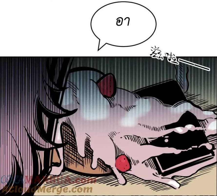 Demon x Angel can't get along! ตอนที่ 106 หน้า 6