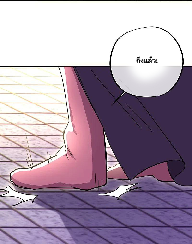 peerless battle spirit ตอนที่ 320 หน้า 37