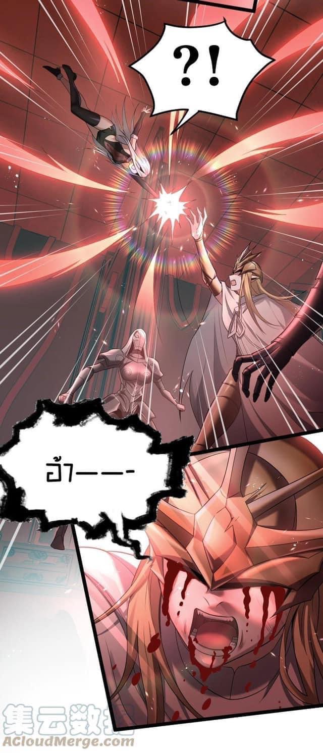 มหาบุรุษ ในตำนาน ตำนานที่หลับใหล (ศิษย์เบิ้มๆ) ตอนที่ 79 หน้า 13