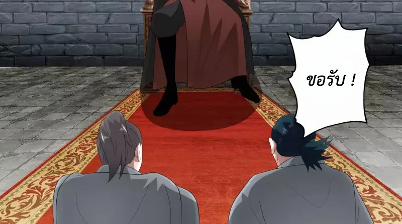 Chaos Alchemist (วิบัติการณ์เทพเซียนโอสถ) ตอนที่ 197 หน้า 25