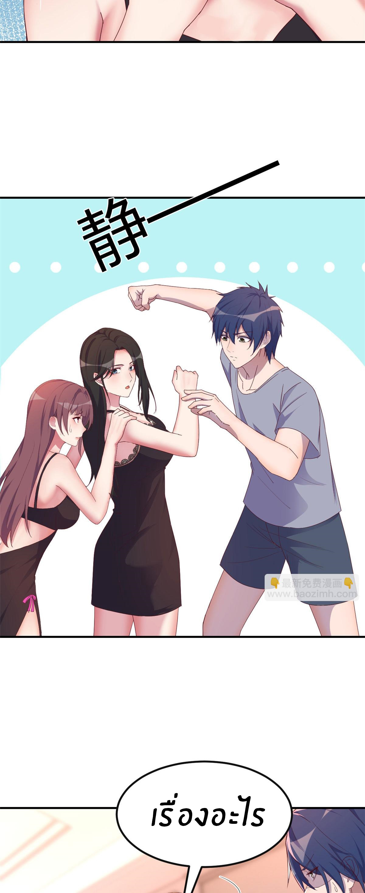 พี่สาวอยากเล่นคุณ ตอนที่ 155 หน้า 11