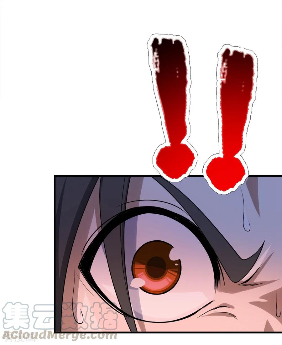 เทพอสูรสยบฟ้า ตอนที่ 62 หน้า 33