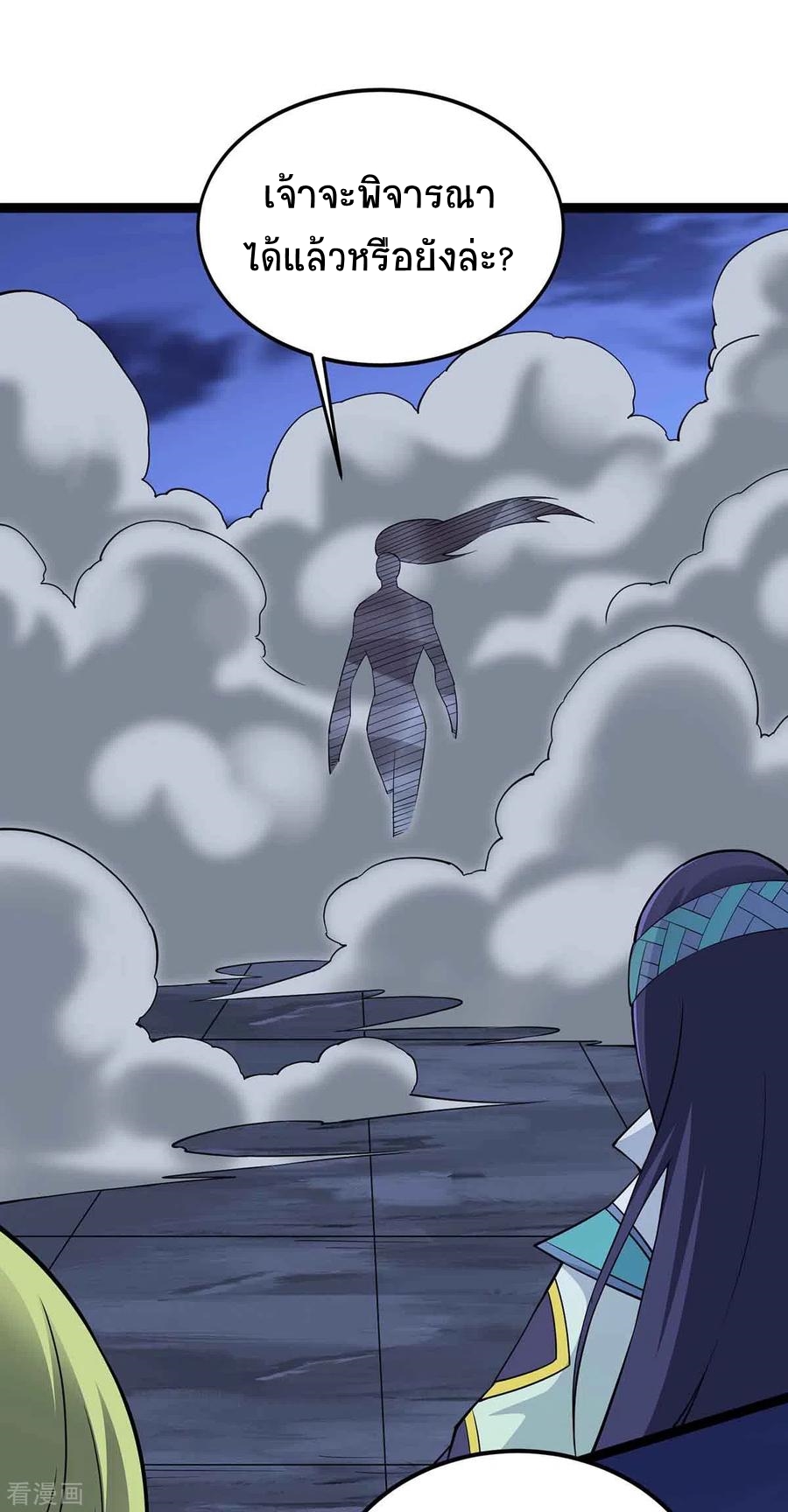 การกลับมาของจักพรรดิ์ ตอนที่ 166 หน้า 24