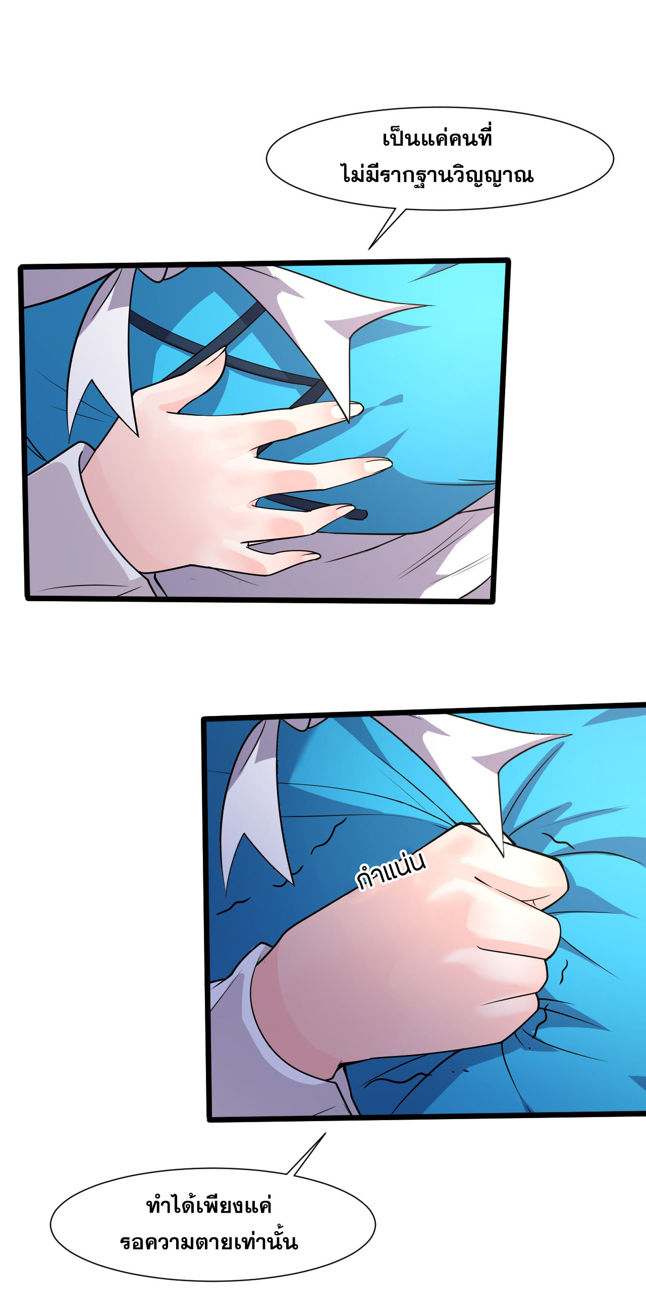 ข้าเพียงต้องการฝึกฝนศิษย์น้องหญิงก็เท่านั้น ตอนที่ 4 หน้า 15