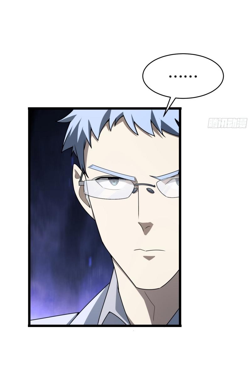 THE FIRST ORDER ตอนที่ 220 หน้า 59