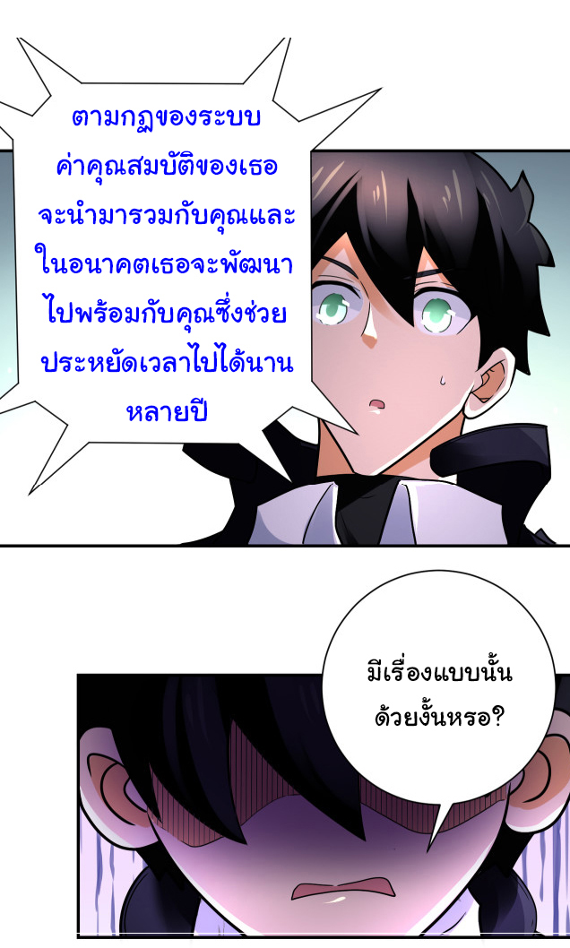 Apocalyptic Super System ตอนที่ 353 หน้า 22