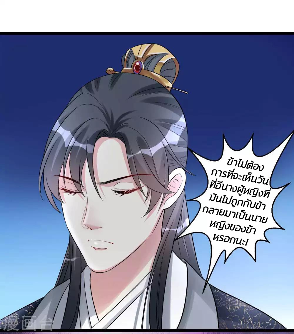 คุณหนูใหญ่แพทย์พิษมรณะ ตอนที่ 57 หน้า 16