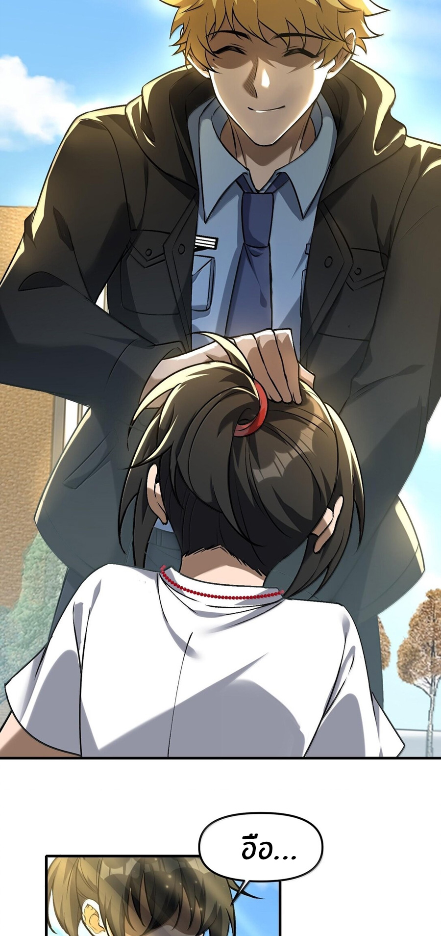 During the live broadcast, I proposed to the female ghost - she really agreed?! ตอนที่ 39 หน้า 16