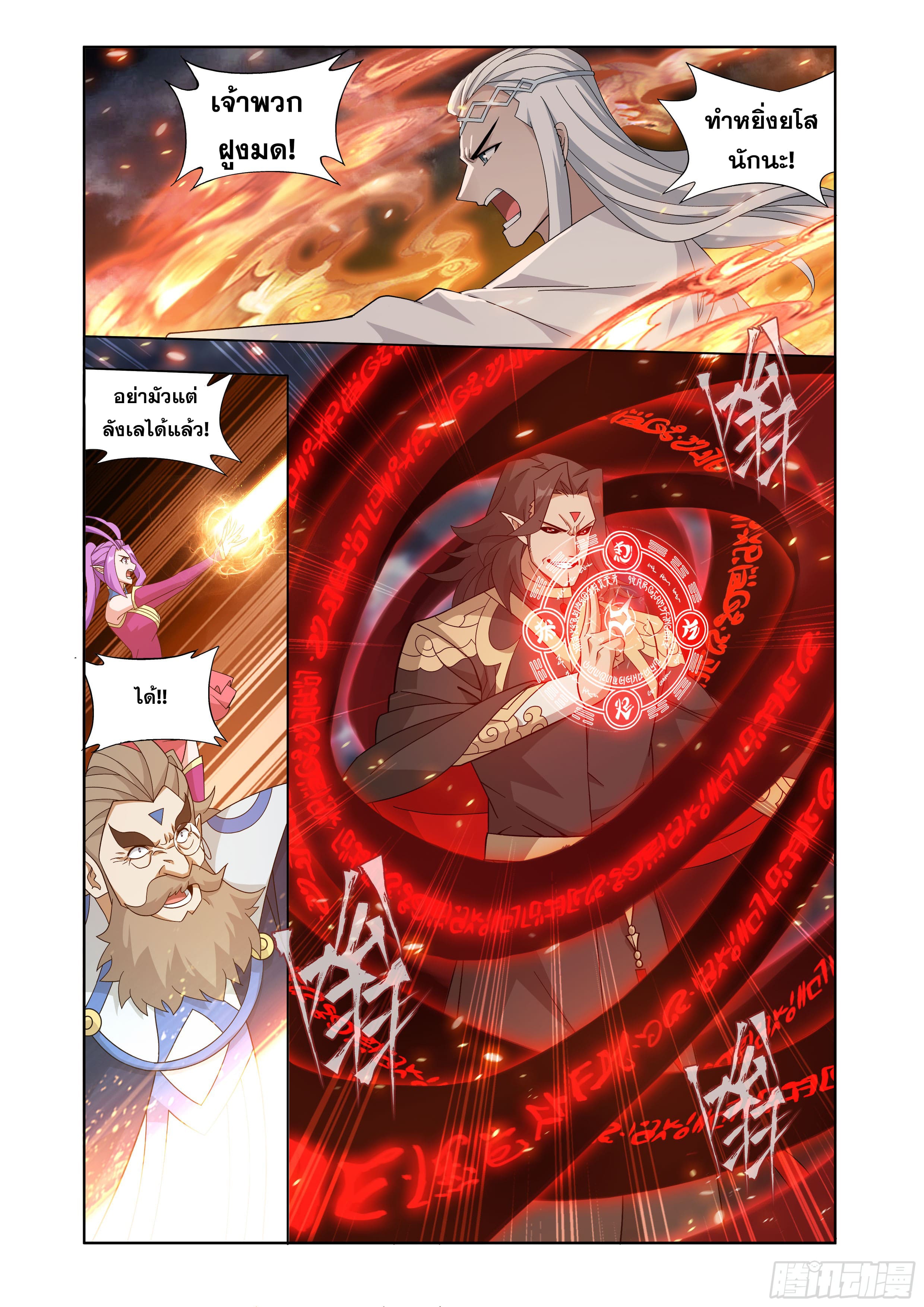 Doupo Cangqiong (ชนจีน) ตอนที่ 129 หน้า 19