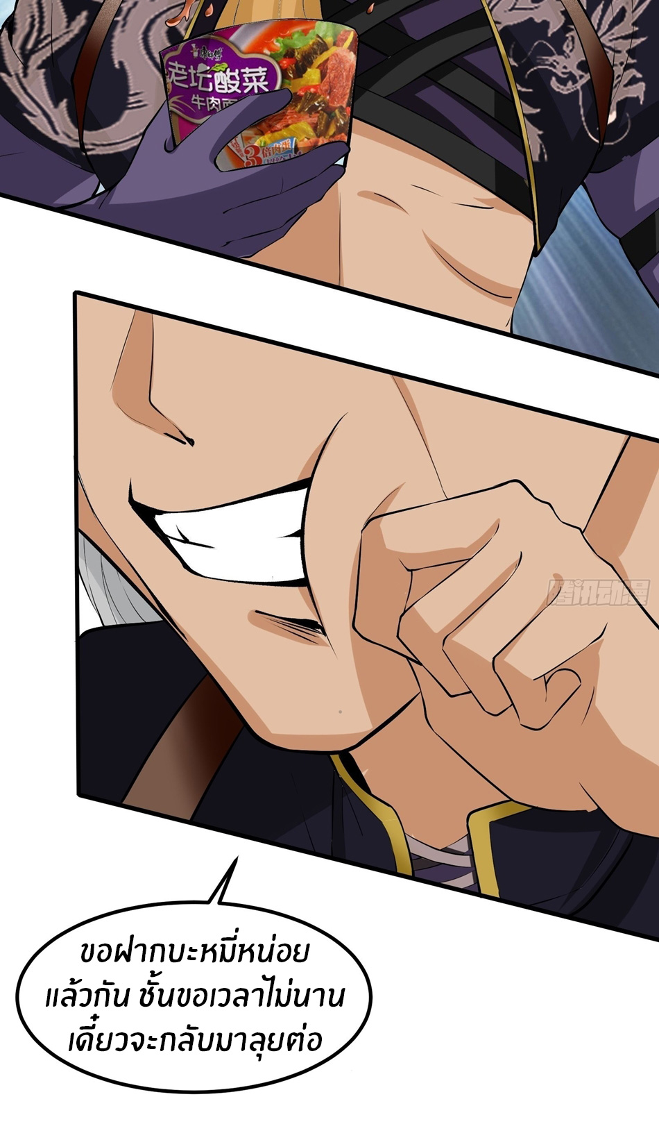 ขอล่ะอย่าเป็นที่ 1 เลย ตอนที่ 71 หน้า 32