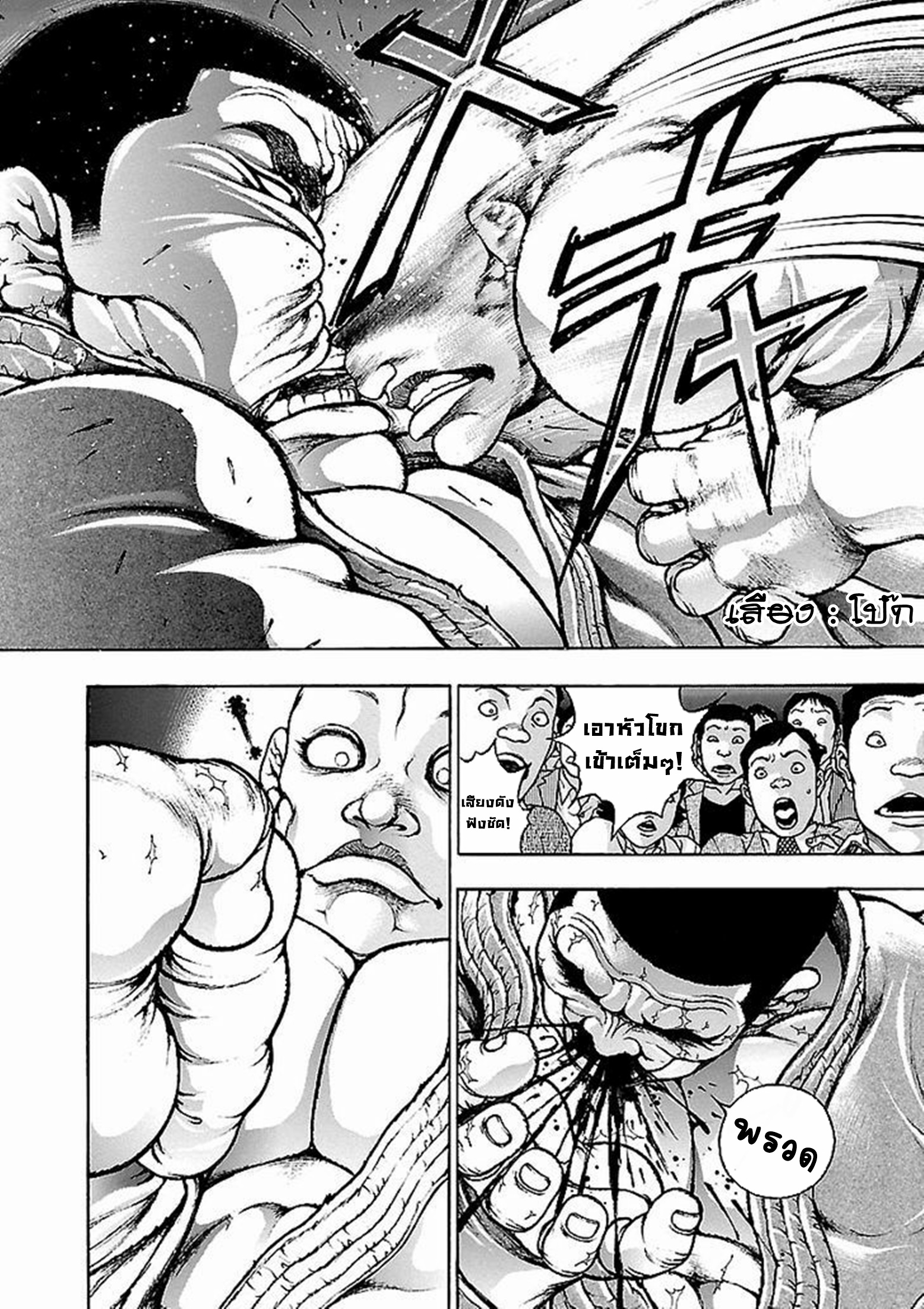 Baki Gaiden: Kenjin ตอนที่ 5 หน้า 19