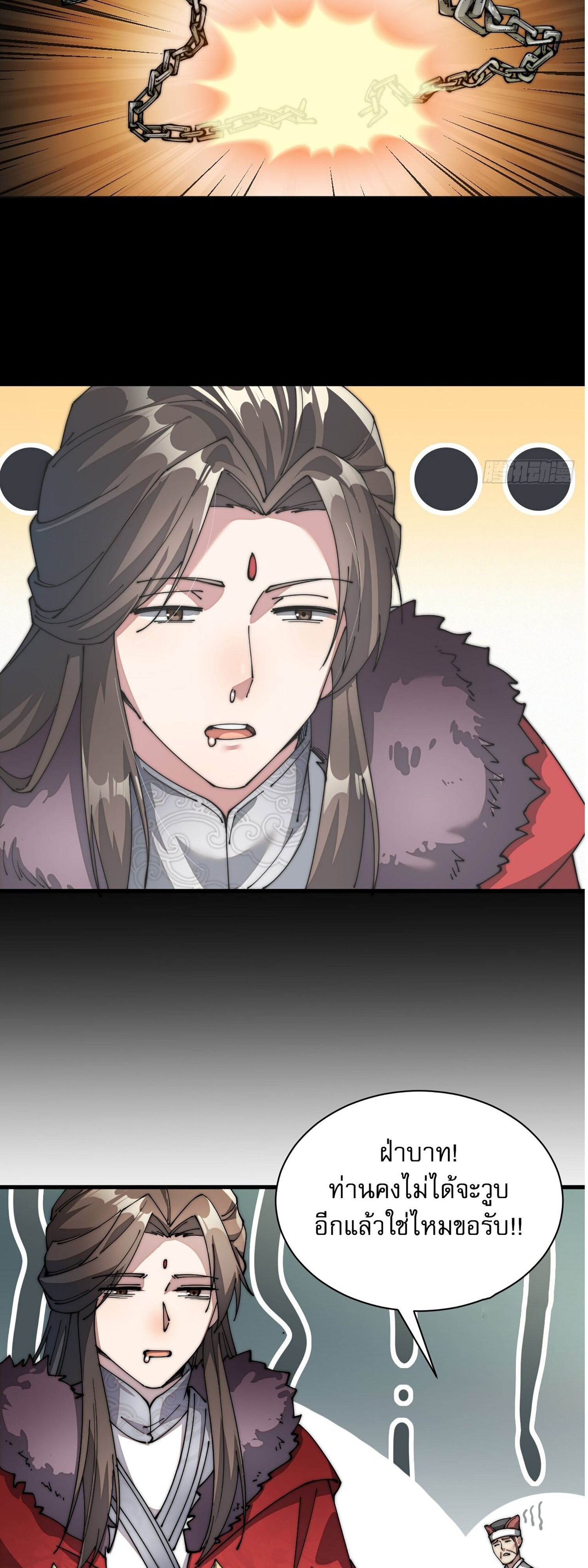 ผมมันไม่ใช่ลูกรักของพระเจ้า ตอนที่ 1 หน้า 53